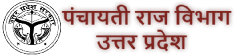 UP Panchayati Raj Department Logo